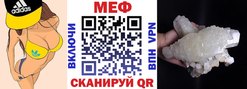 МЕФ кристаллы  Петухово 