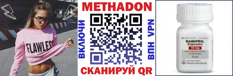 Метадон methadone  Петухово 